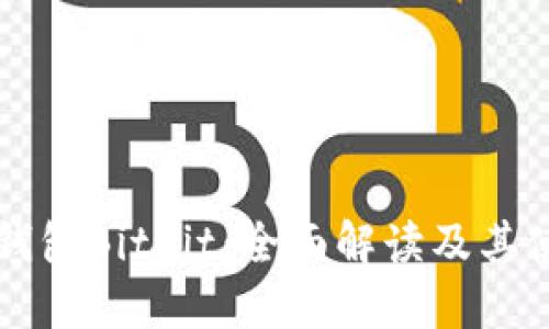 比特币钱包BitKit：全面解读及其使用指南