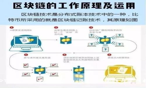 USDT钱包获取的完整指南：选择、安全性与管理技巧