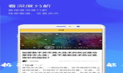 威图Web3手机拆箱：探索未来智能手机的全新视界