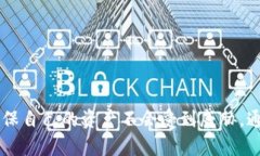 baioti比特币钱包如何导入备份：完全指南/baioti比