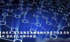   Web3游戏设计全面指南：从理念到实践 /  guanji