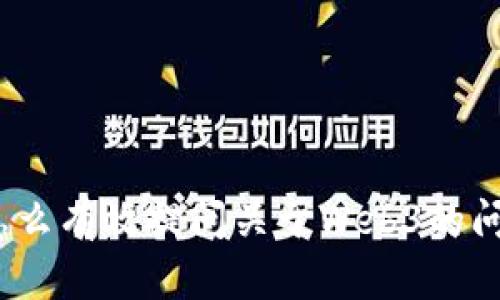 : 怎么有效提问关于Web3的问题？