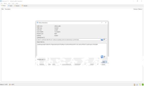 usc钱包：比特币的安全存储与管理解决方案