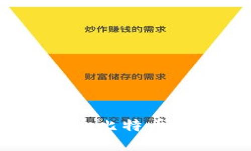2023年最佳手机比特币钱包推荐与评测