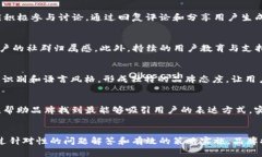   吸引人的Web3运营文案：提升品牌影响力与用户