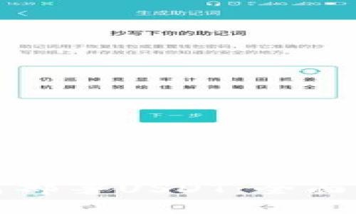 如何部署USDT：全面指南